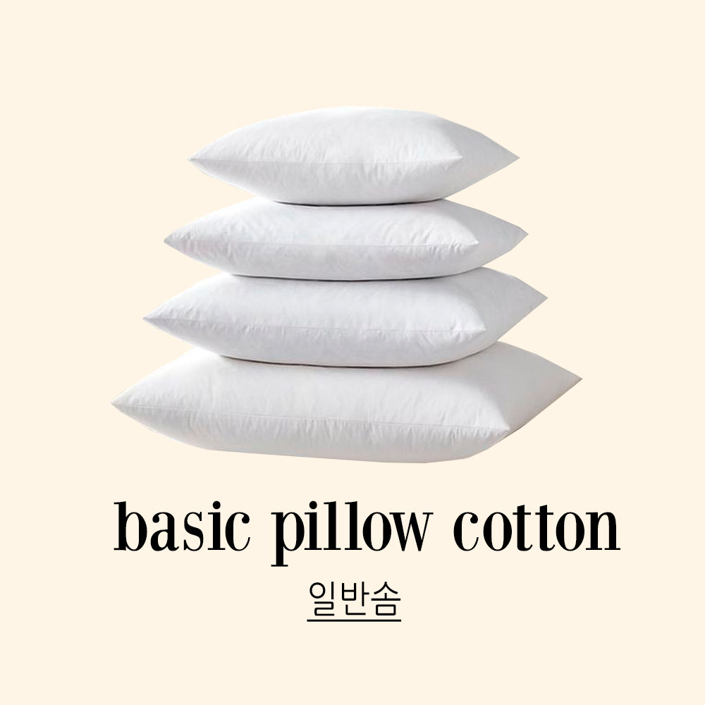 [pillow] 베개솜