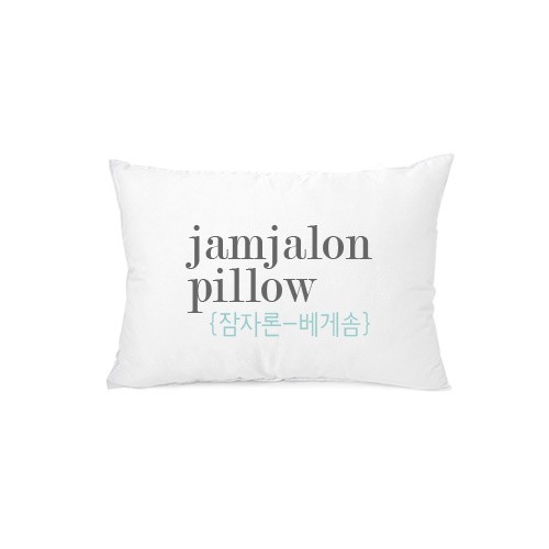 [pillow] 베개솜