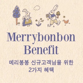 merrybonbon benefit